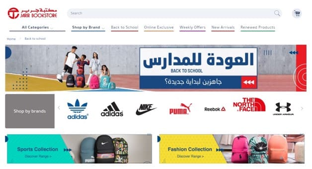 Launch eCommerce business, CodeShip provide you 5 eCommerce success stories from the top eCommerce platforms in KSA & UAE, Saudi ‘Jarir Bookstore’ Boosted eCommerce Sales in Cities With No Physical Stores
